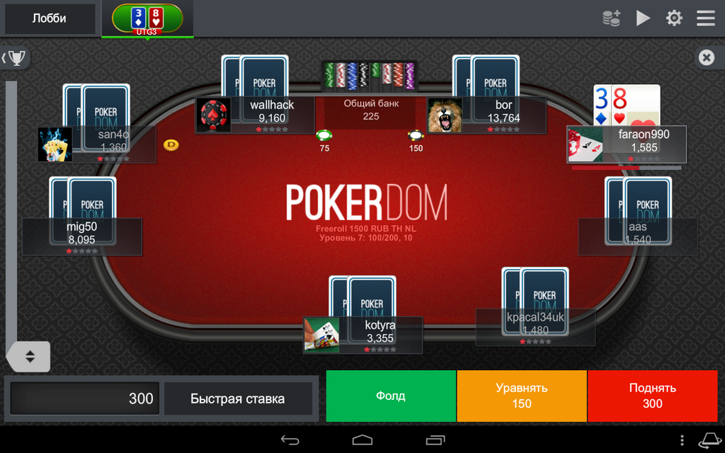 Атрибуты покерной зоны Атрибуты покерной зоны